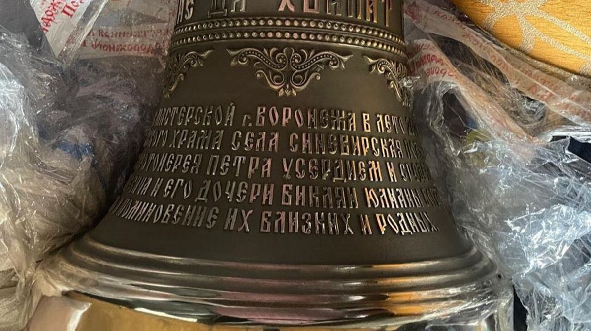 Митники вилучили у закарпатця стокілограмовий російський дзвін