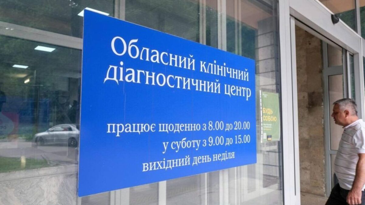 Обласний діагностичний центр купив апарат МРТ у фірми-фігуранта кримінальних проваджень