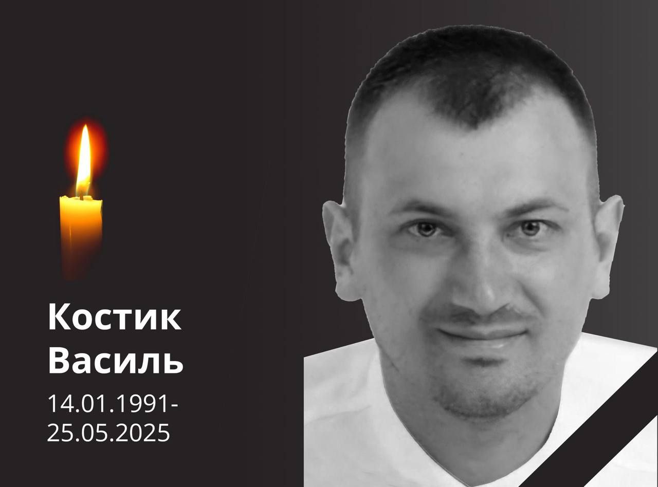 Василь Костик загинув 25 травня 2025 року. Фото Міненерго