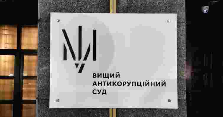 ВАКС заявив про виявлення у помешканнях своїх працівників обладнання для прослуховування
