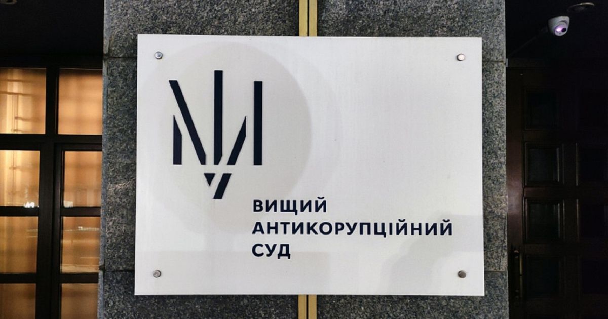 ВАКС заявив про виявлення у помешканнях своїх працівників обладнання для прослуховування