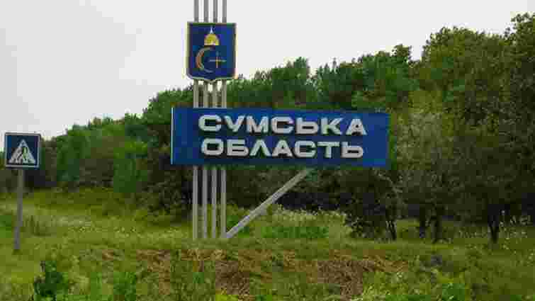 Російські війська окупували чотири села на Сумщині