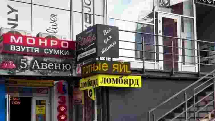 В Івано-Франківську підлітки зламали рекламні екрани і розмістили на них матюки