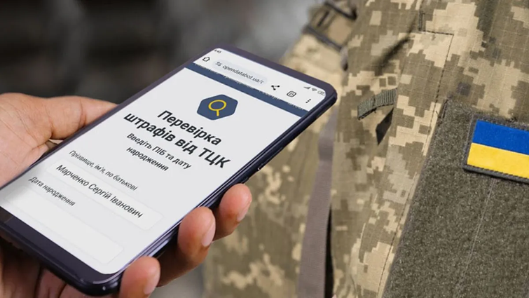 Чи можуть конфіскувати квартиру за несплату штрафів від ТЦК: пояснення Мін’юсту