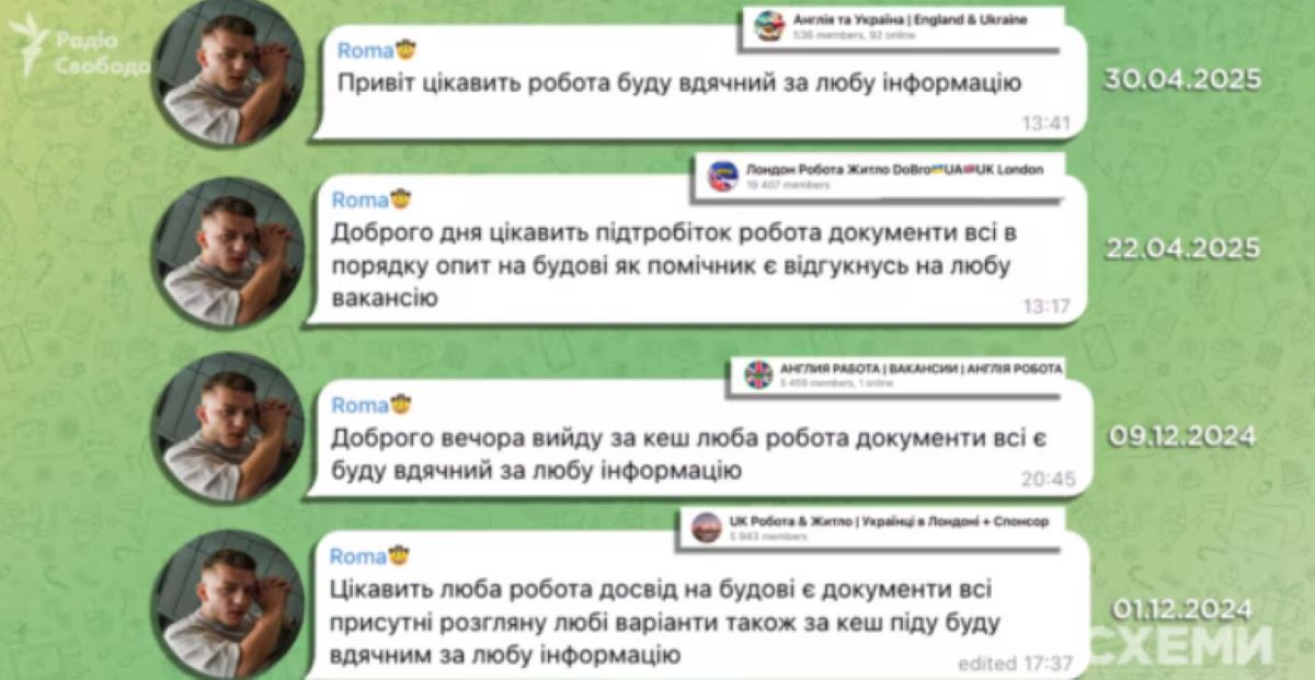 Фото «Схем», повідомлення Лавриновича про пошук роботи