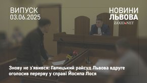 Адвокат звільненого за домагання Йосипа Лося клопотав про його присутність на судовому засіданні
