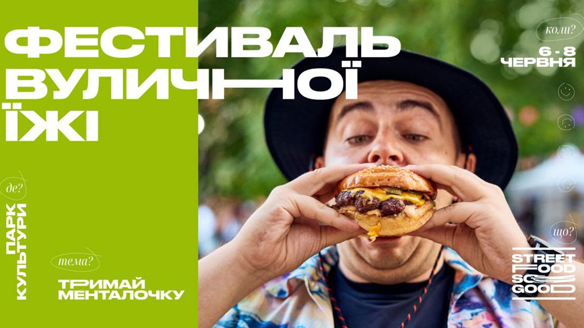 Тримай менталочку: у Львові пройде фестиваль, присвячений підтримці ментального здоров’я