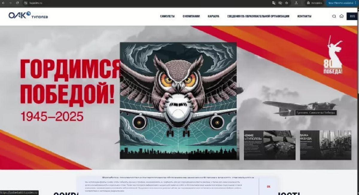 Розвідка здійснила кібератаку на провідного виробника стратегічної авіації РФ