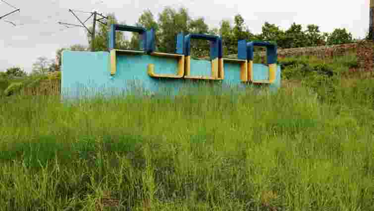 Верховна Рада перейменувала чотири селища на Львівщині