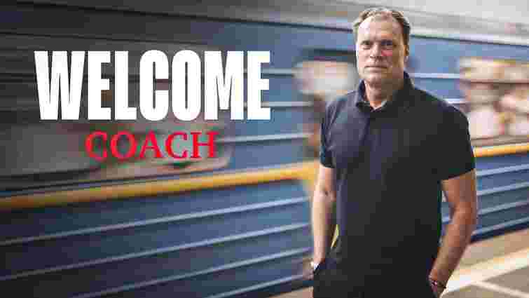 Колишній наставник «Шахтаря» став новим головним тренером «Кривбаса»