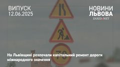 Трасу з Тернополя до кордону з Польщею ремонтуватимуть два роки