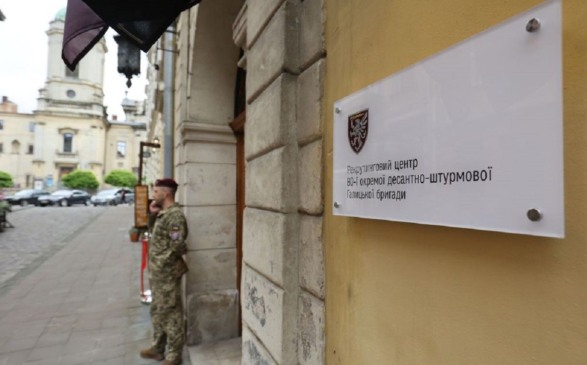 У Львові відкрили перший в Україні рекрутинговий центр 80 бригади ДШВ