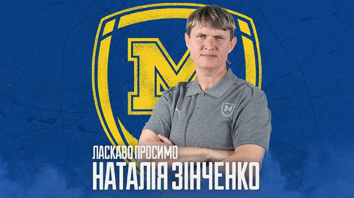 «Металіст 1925» оголосив про призначення головним тренером екснаставниці збірної України