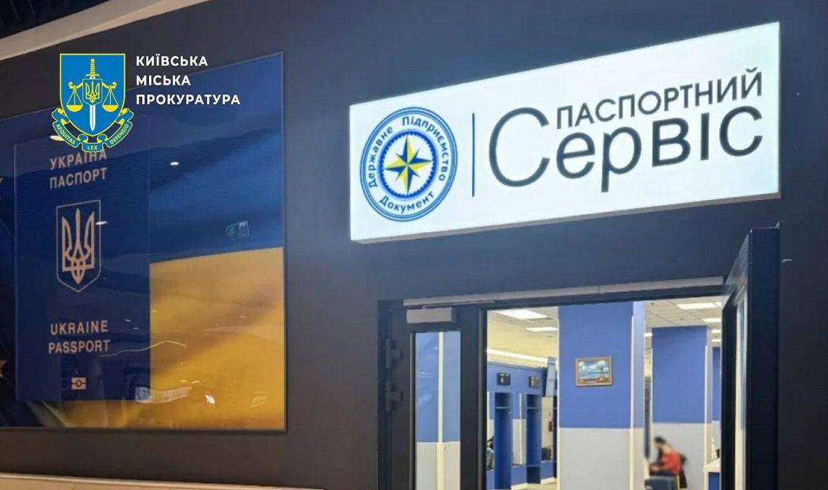 Вісьмох співробітників ДП «Документ» викрили на розкраданні 21 млн грн