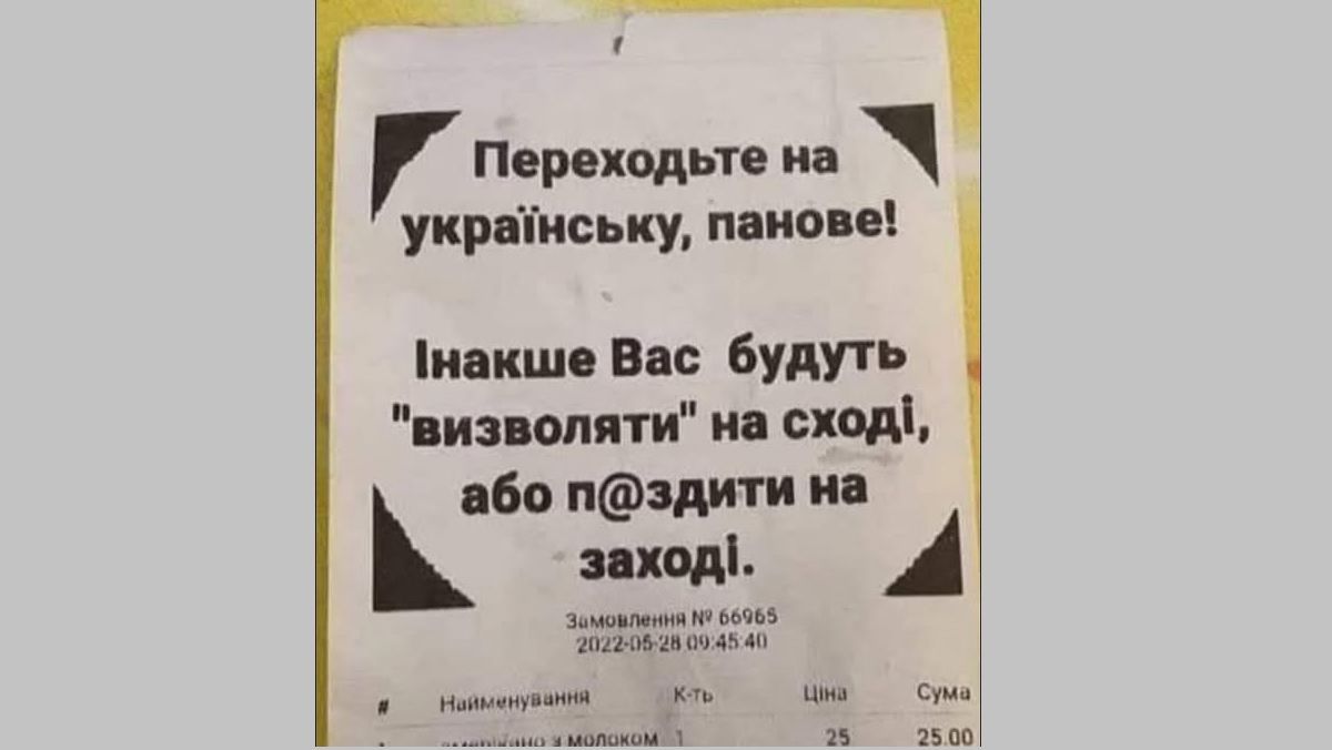 «Харькафскій язик» або хитрощі лінгвістичного релятивізму