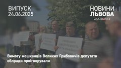 Питання передачі амбулаторії у Грибовичах екстреній допомозі зняли з порядку денного сесії ЛОР
