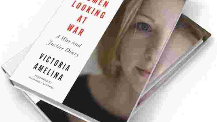 Львівська письменниця Вікторія Амеліна посмертно здобула премію Орвелла