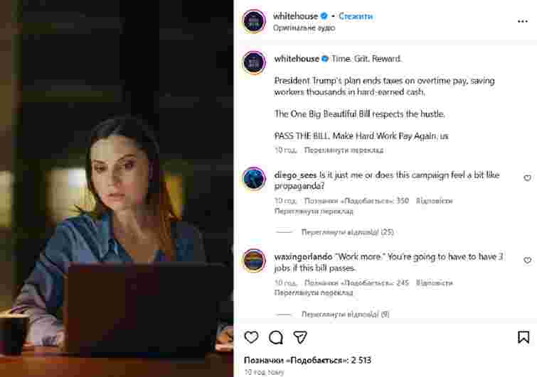 Білий Дім опублікував відео з українською акторкою Антоніною Хижняк