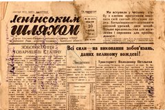 «Листи з того світу»