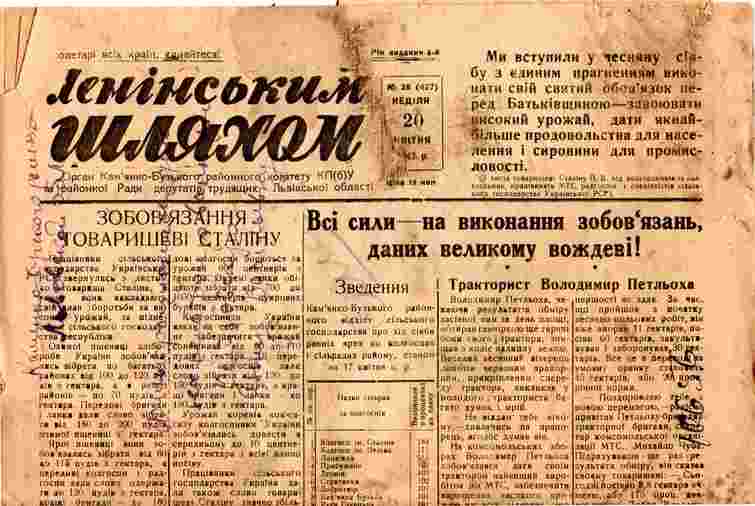 «Листи з того світу»