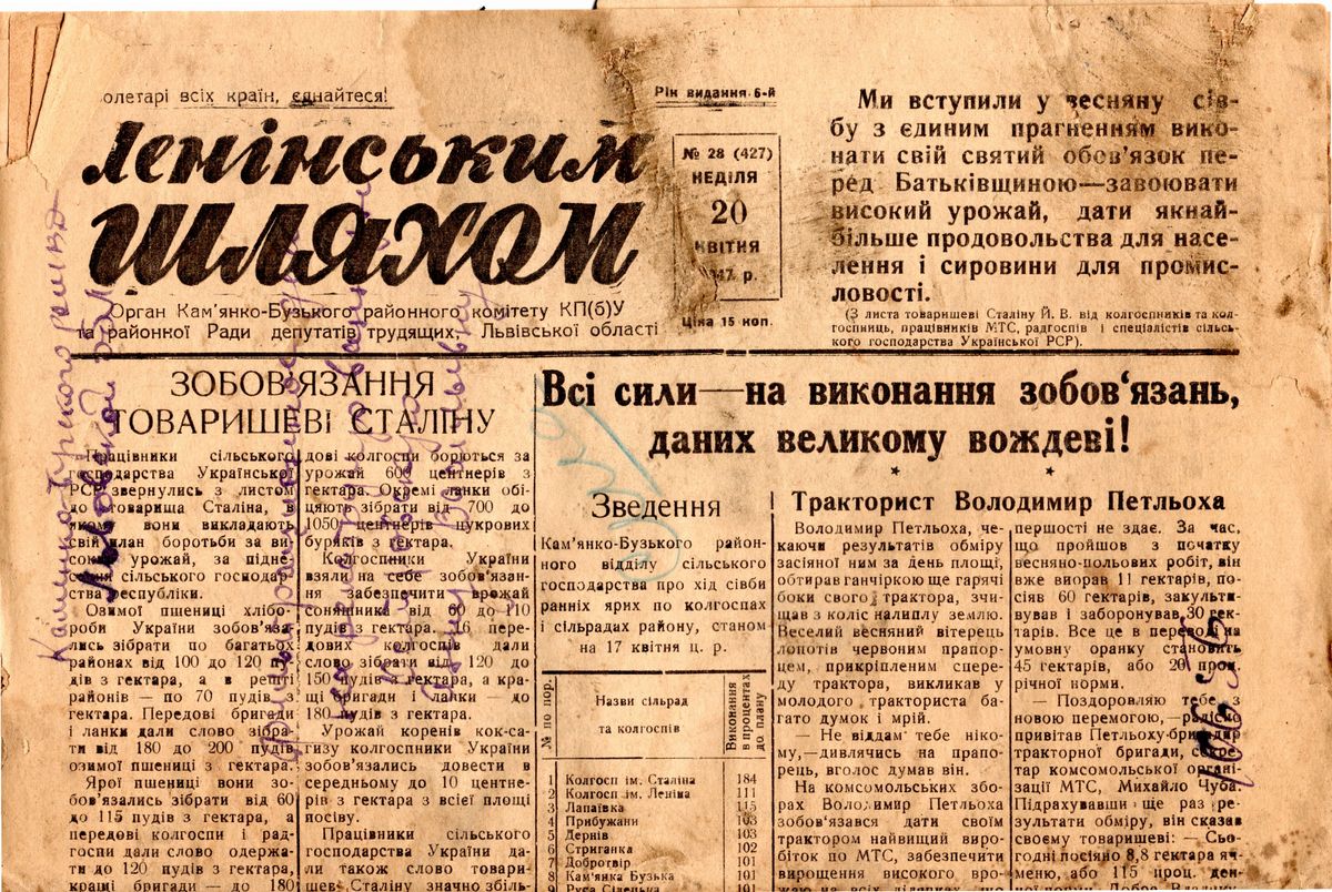 «Листи з того світу»