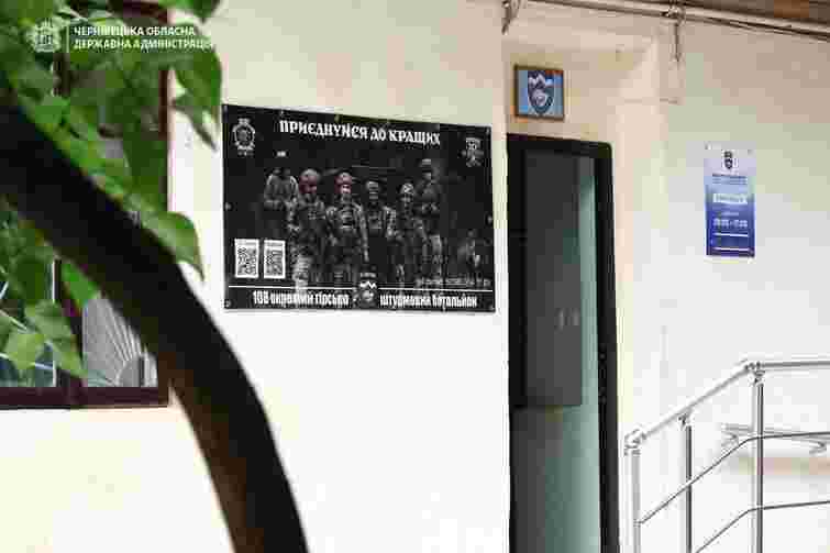 У Чернівцях відкрили рекрутинговий центр бригади «Едельвейс»