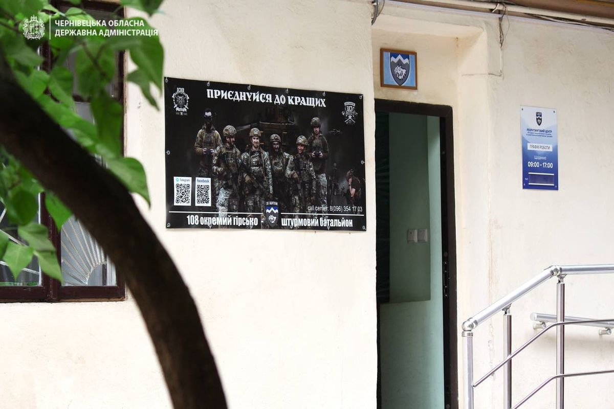 У Чернівцях відкрили рекрутинговий центр бригади «Едельвейс»
