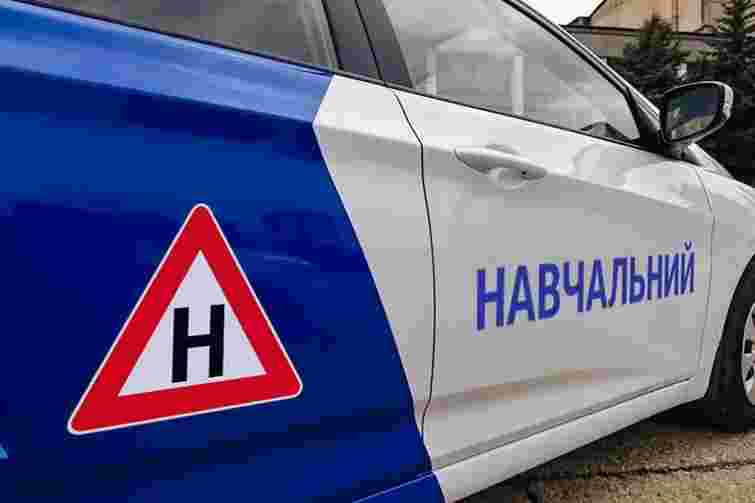 Де та за скільки можна навчитися водити автомобіль у Львові