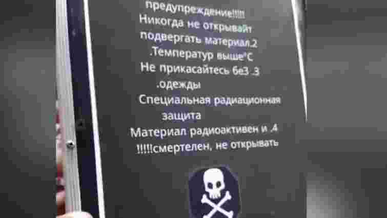 Росія намагається звинуватити Україну в поширенні радіоактивних речовин у Сирії