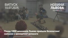 У центрі національно-патріотичного виховання «Стрільниця» навчали домедичної допомоги