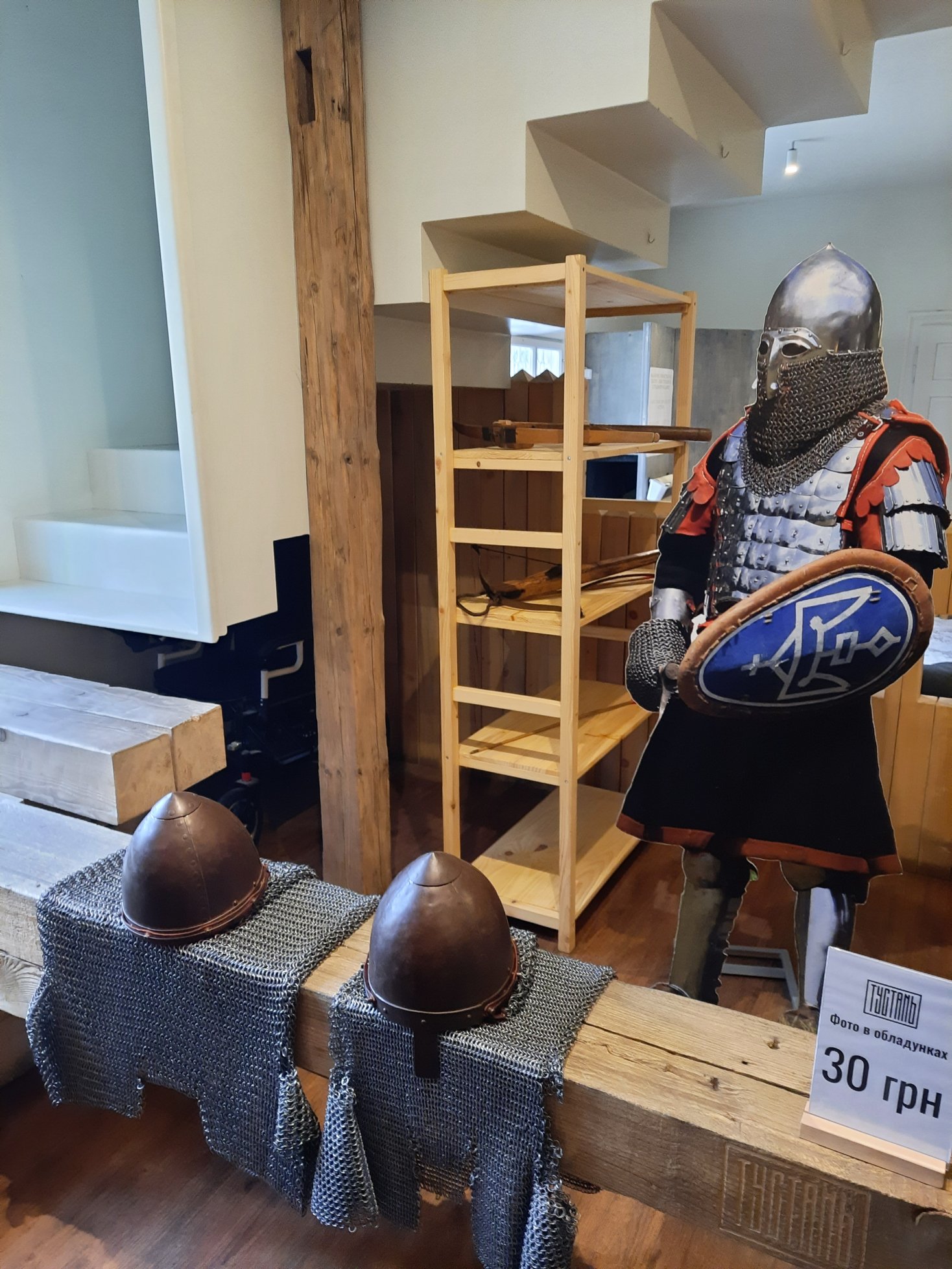 У музеї можна зробити фото в обладунках лицаря