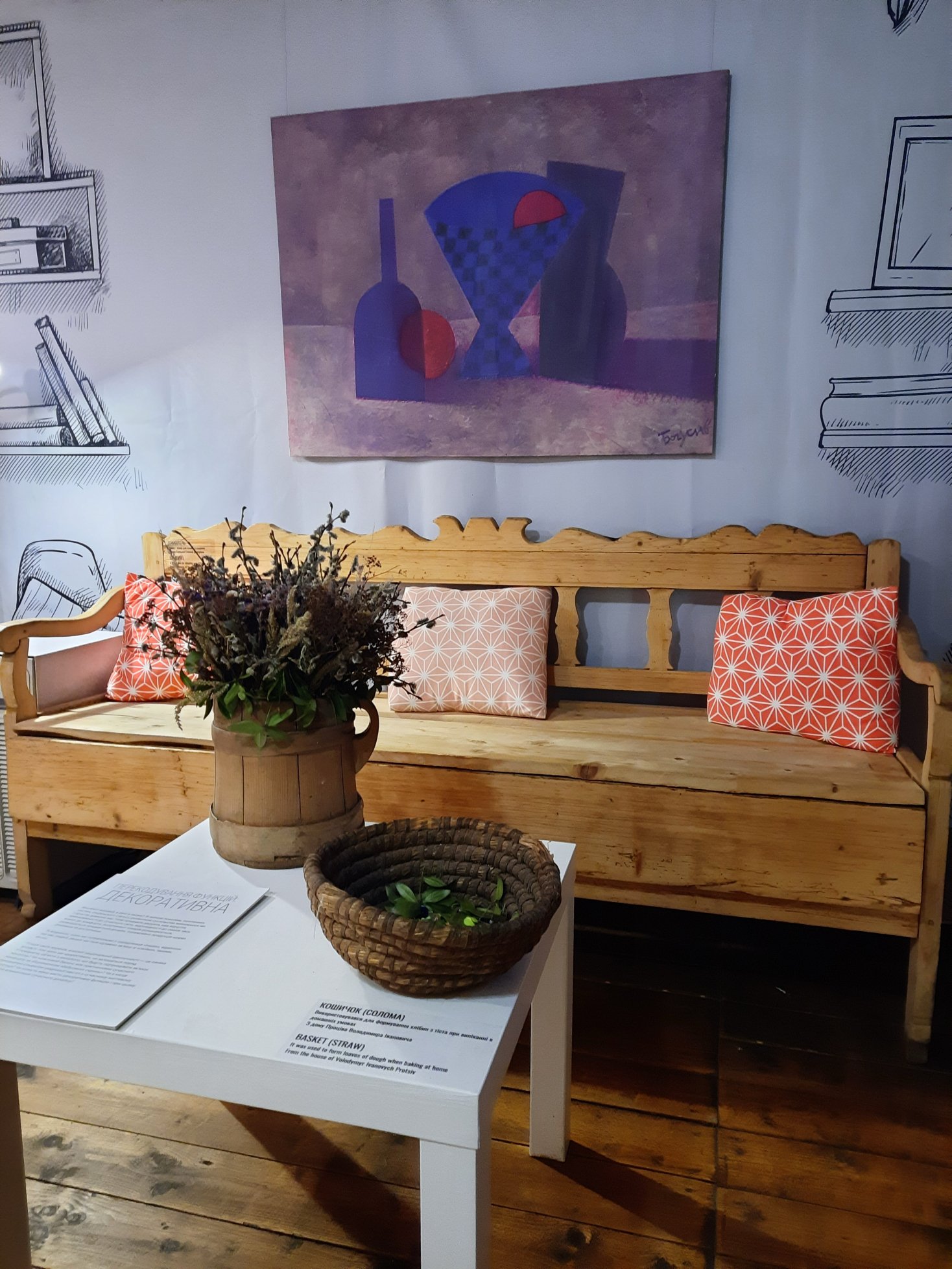 Давні меблі і речі побуту використані у сучасному інтерʼєрі