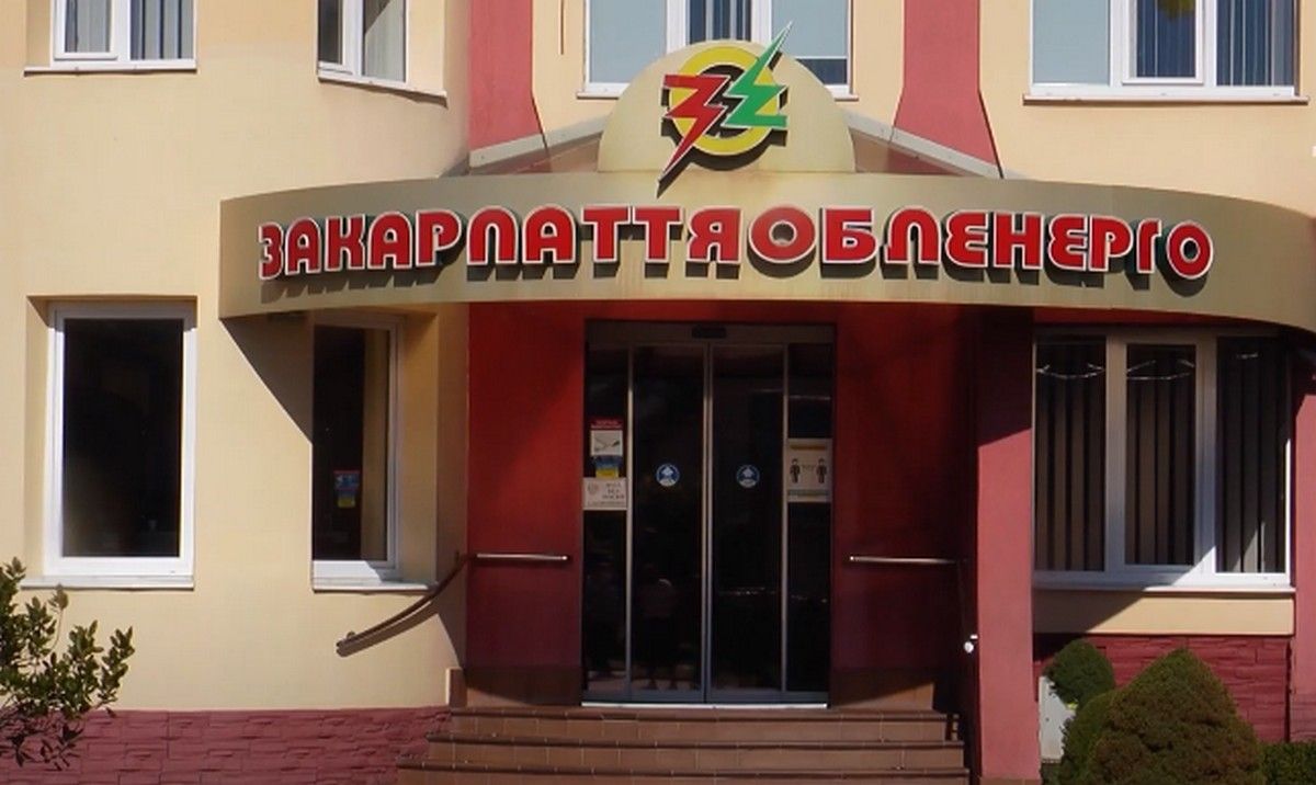 «Закарпаттяобленерго» може укласти договір з переплатою 202 тис. грн