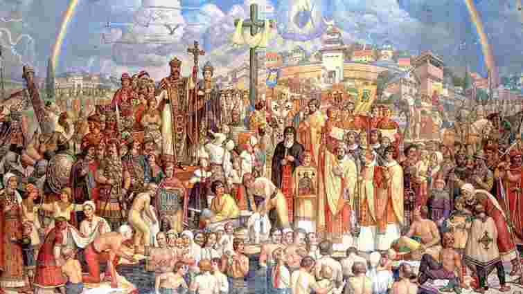 Цікаві факти про день хрещення Русі, які ви могли не знати Цікаві факти про день хрещення Русі, які ви могли не знати