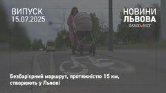 У Львові розповіли, як облаштовують перший безбар'єрний маршрут