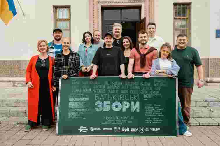 Стартували зйомки нової української комедії «Батьківські збори»