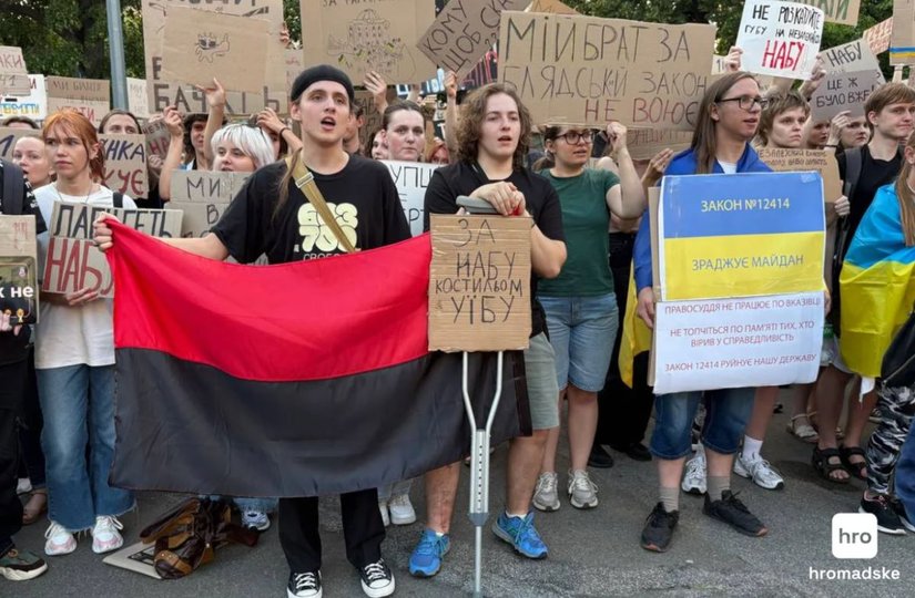 Акція протесту проти закону №12414 у Києві, фото hromadske