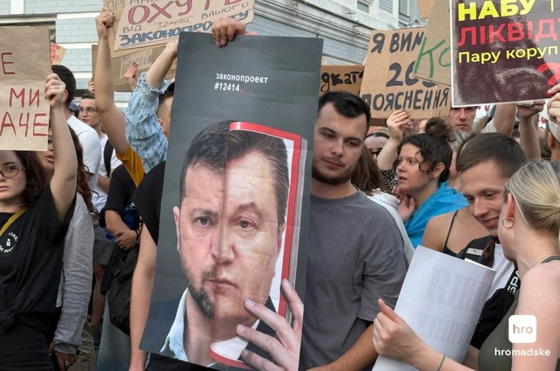 Акція протесту проти закону №12414 у Києві, фото hromadske
