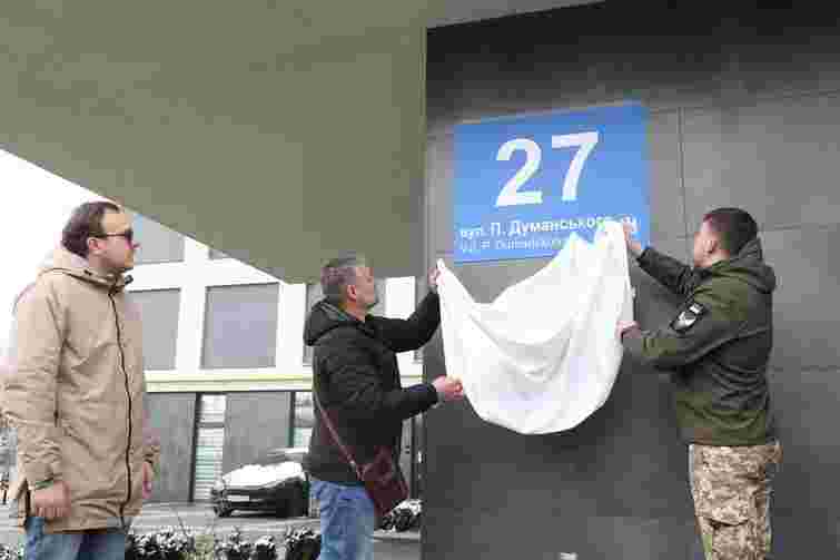 На честь наймолодшого Героя України Павла Думанського назвали сквер у Львові