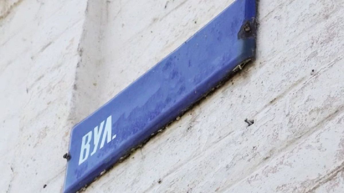 Громада на Одещині скасувала рішення про перейменування вулиць на честь захисників України