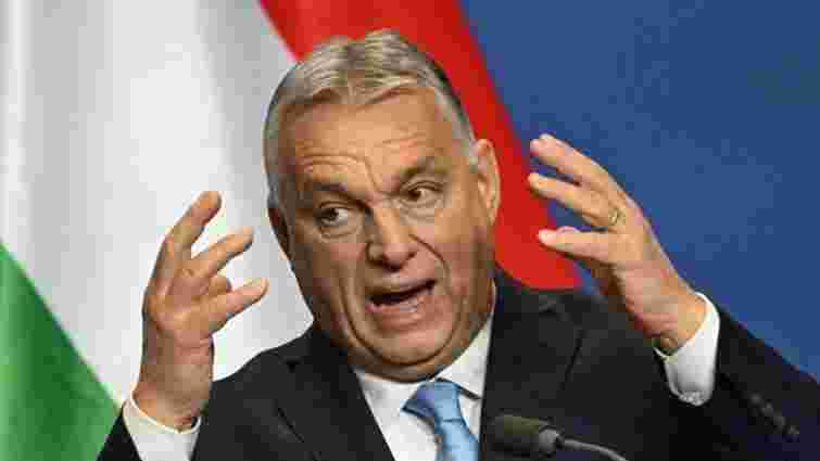 Орбан відмовився підтримувати новий бюджет ЄС, через велику допомогу Україні