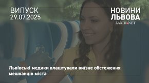 У Стрийському парку львів'яни безкоштовно перевірили здоров'я та вакцинувались 