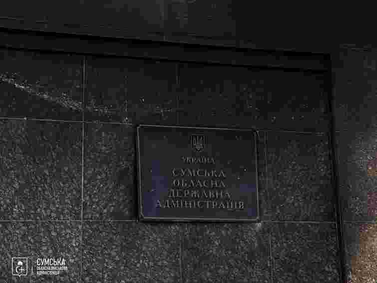 Росіяни знову вдарили по будівлі Сумської ОВА, є поранені 