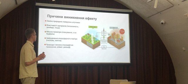 На утворення теплового острова впливають як природні, так і людські чинники, включно із забудовою