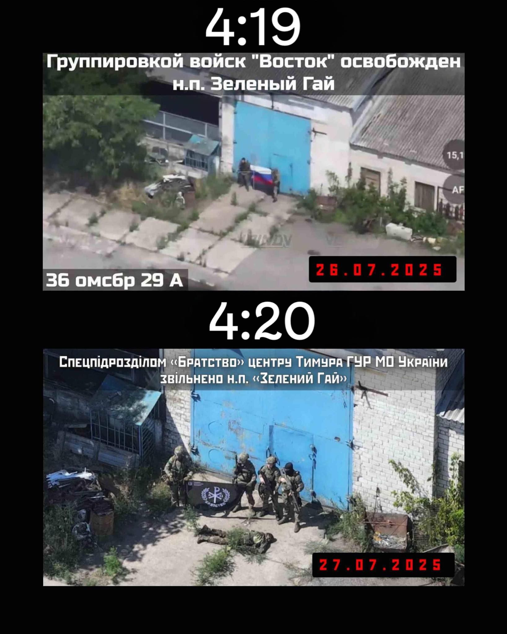 Фото спецпідрозділу ГУР МО України «Братство»