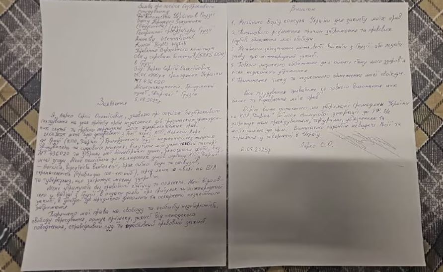 Заява про оголошення голодування, фото «Ехо Кавказу»