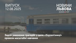 У львівському депо «Укрзалізниці» провели навчання з ліквідації надзвичайних ситуацій