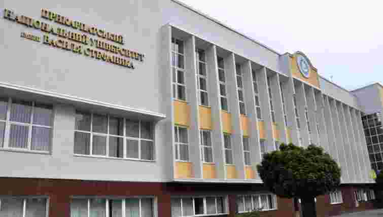 Прикарпатський університет імені Стефаника офіційно перейменували