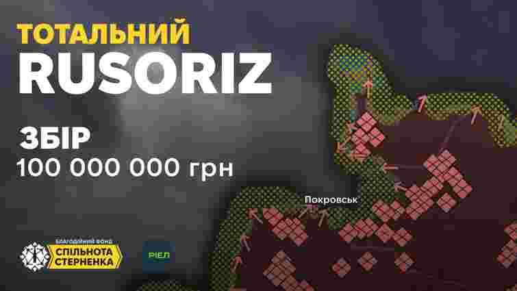 Спільнота Стерненка запускає «Тотальний Русоріз»: серед донатерів розіграють квартиру від РІЕЛ