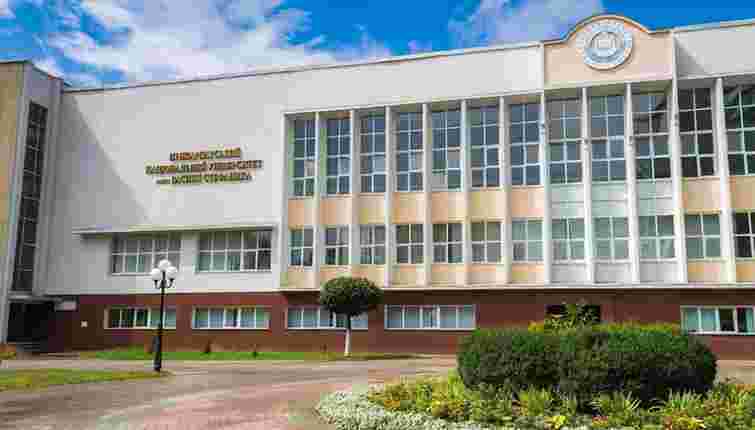 МОН оголосило конкурс на посаду ректора Карпатського університету імені Стефаника